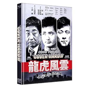 BR+DVD Cover Hard 2 - City On Fire - 2-Disc Limited Mediabook (Cover B)