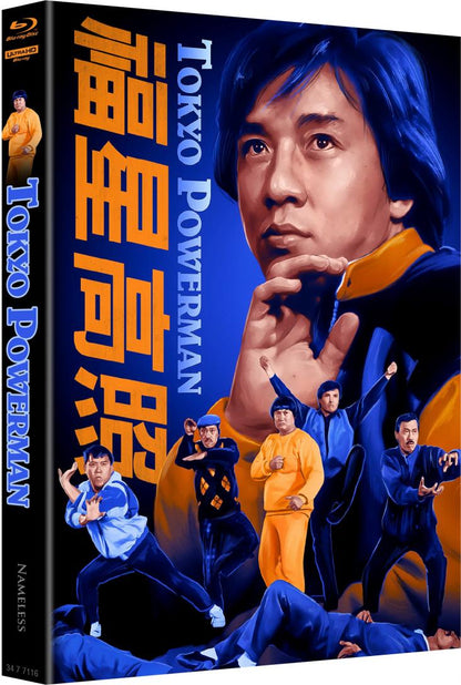 Powerman Collection | 10-Disc Limited Schuber Edition - limitiert auf 500 Stück