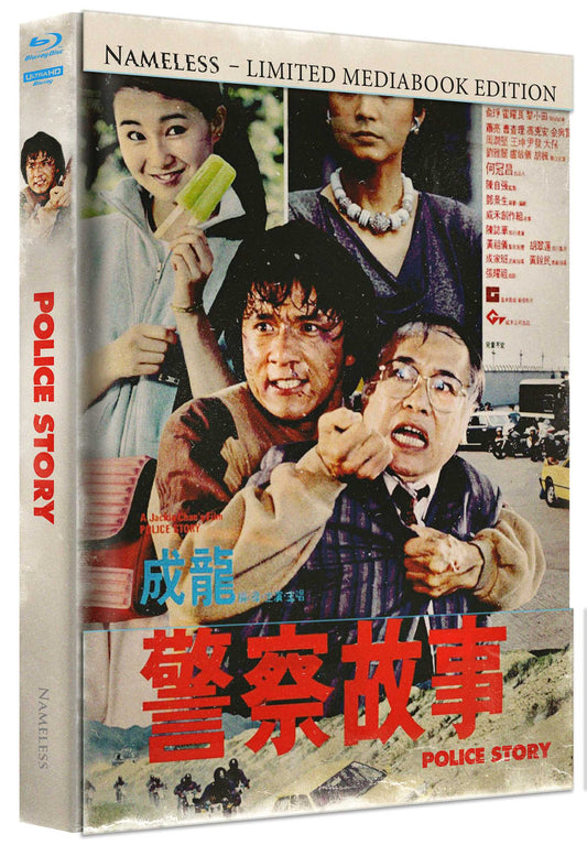 Police Story 1 | Limited Edition (333) - Cover A (Hell)