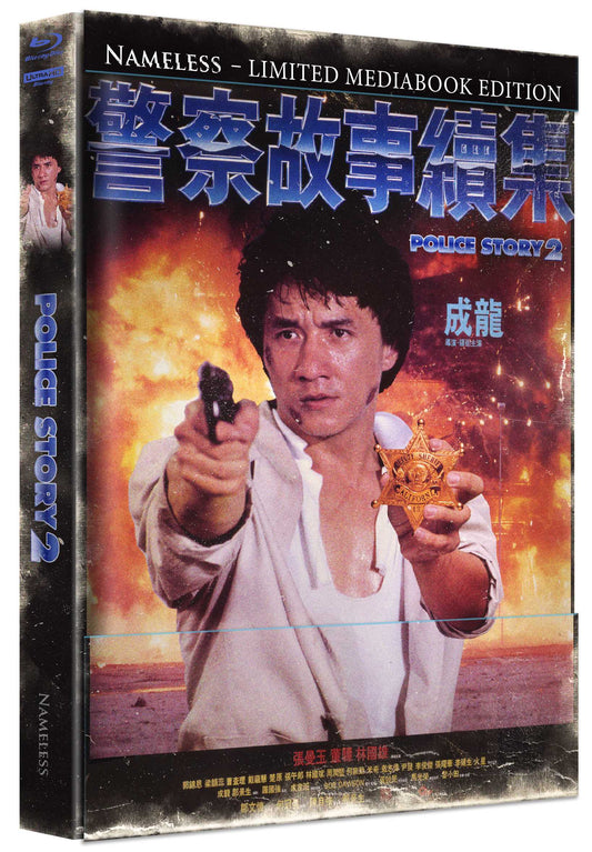 Police Story 2 | Limited Edition (333) - Cover A (schwarz)