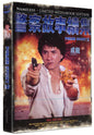 Police Story 2 | Limited Edition (333) - Cover A (schwarz)