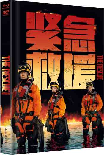 Rescue, The - Gefährlicher Einsatz - Uncut Mediabook Edition (DVD+blu-ray) (A)