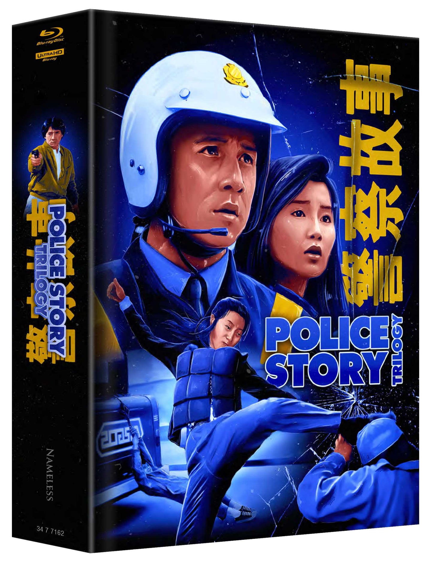 Police Story 1-3 | Big Book Limited edition (500)